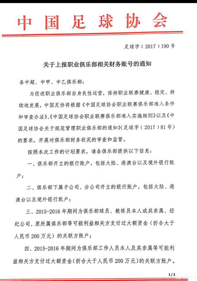 如果罗马不需要通过出售球员换取资金，那么也许沃尔帕托、米索利等球员现在还留在队中。